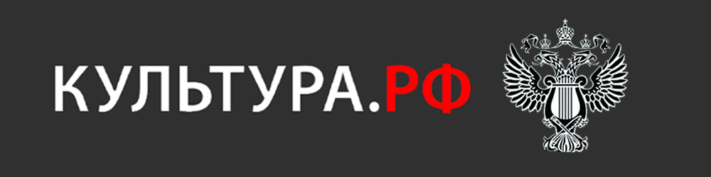 Культура рф Культура рф.