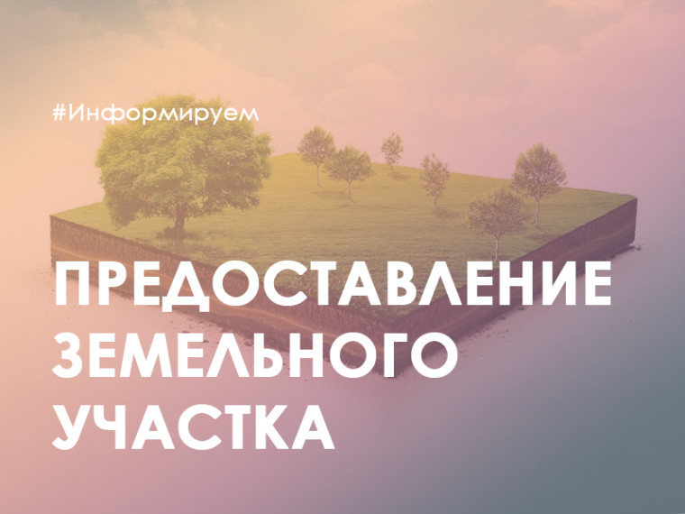 Администрация Слободского района сообщает о возможности предоставления в аренду земельного участка с кадастровым номером 43:30:390604:222, расположенного в д. Луза.