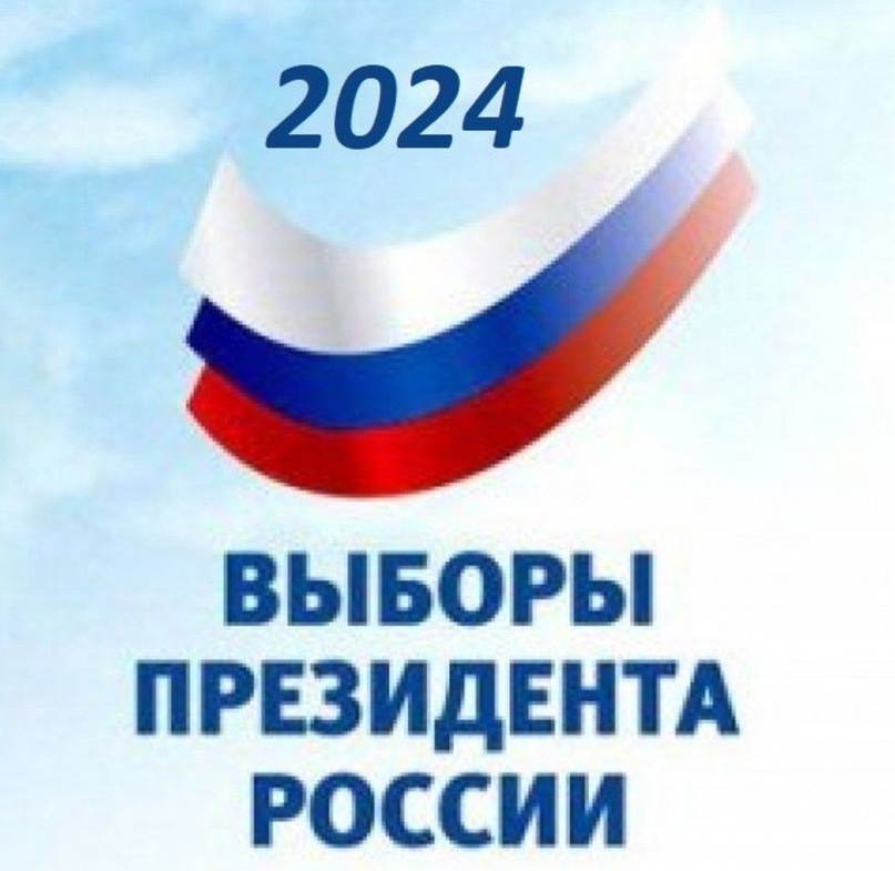 О специальных местах для размещения предвыборных печатных агитационных материалов при подготовке выборов Президента  Российской Федерации.