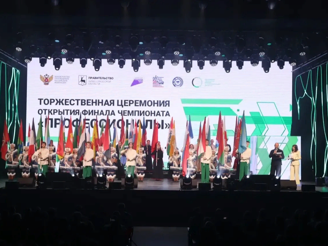 В Нижнем Новгороде открылся финал Чемпионата по профессиональному мастерству «Профессионалы».