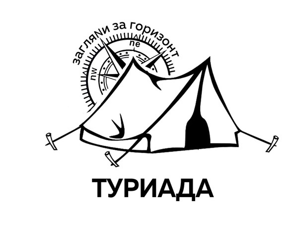 Кировчане отправятся за приключениями на «Туриаду».