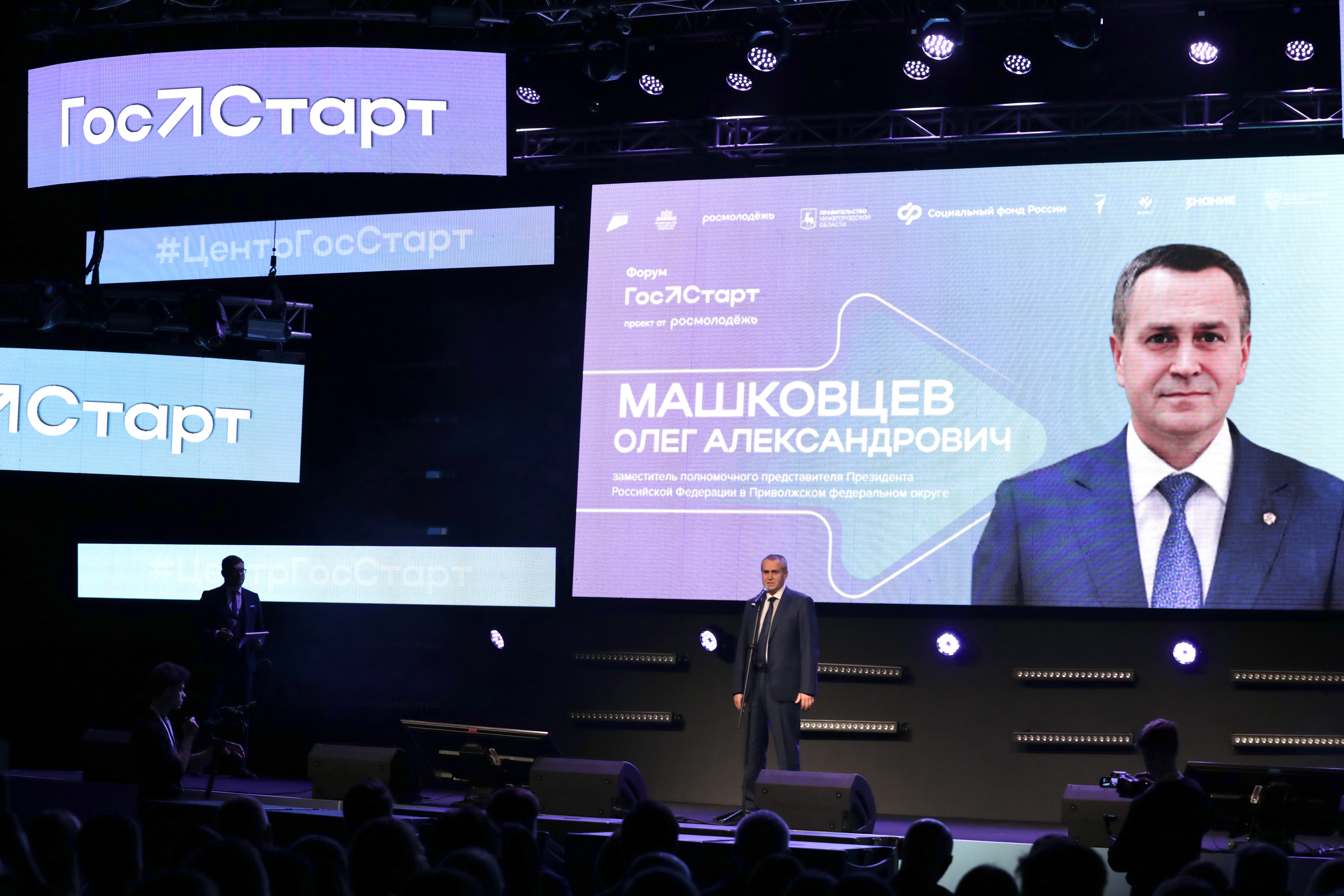Кировчане принимают участие в форуме молодых госслужащих «ГосСтарт».