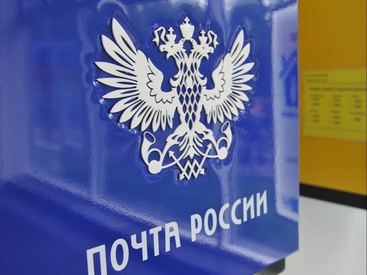 Лучшие сотрудники Почты России в Кировской области получили награды.