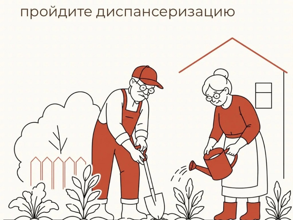 Министерство здравоохранения РФ рекомендует пройти диспансеризацию.