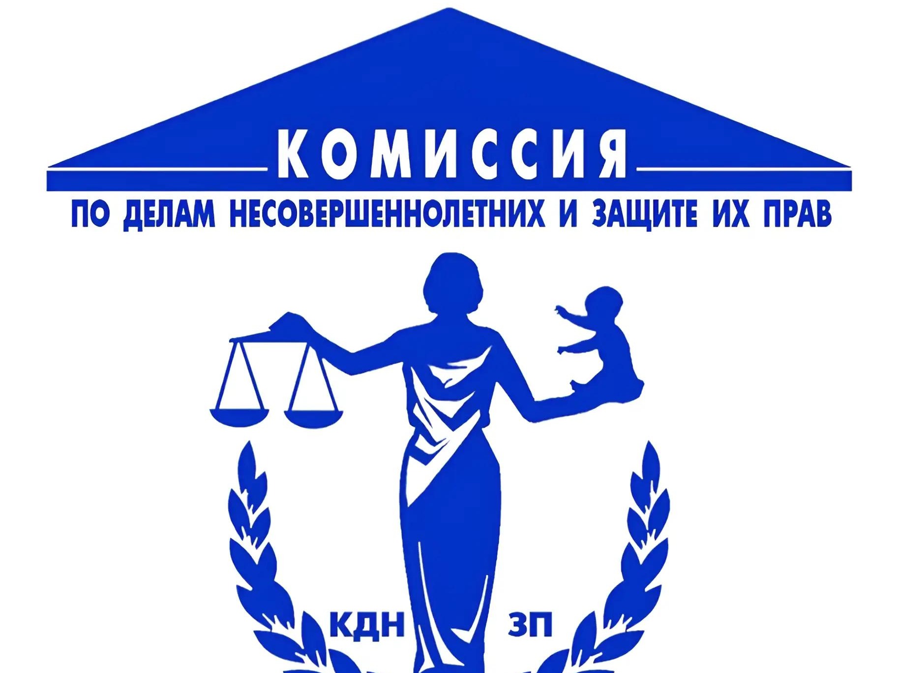 Прошло очередное 16ое заседание комиссии по делам несовершеннолетних.