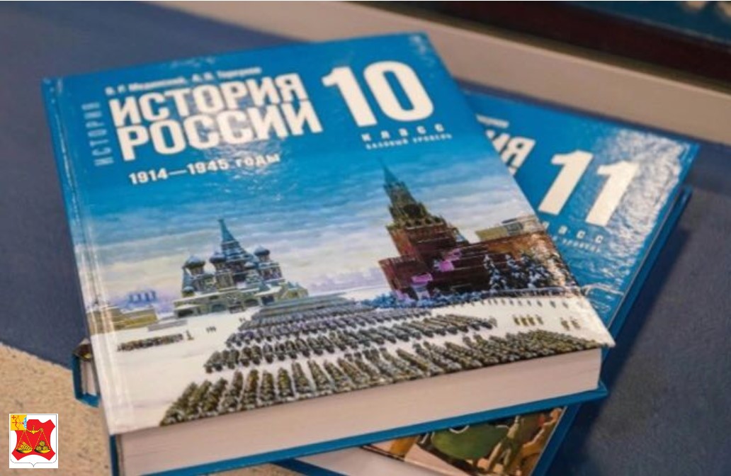 С 1 сентября старшеклассники Кировской области будут учиться по новым учебникам истории.