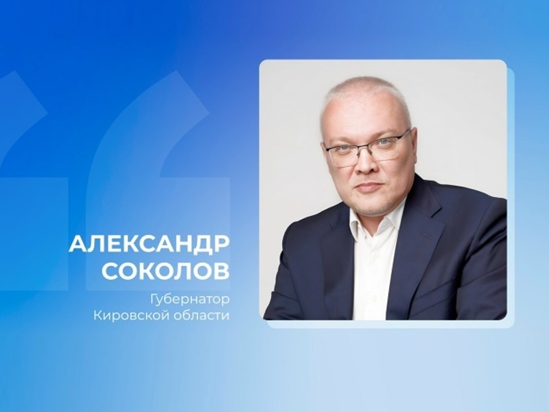 В Кировской области обновляются меры поддержки для развития села.