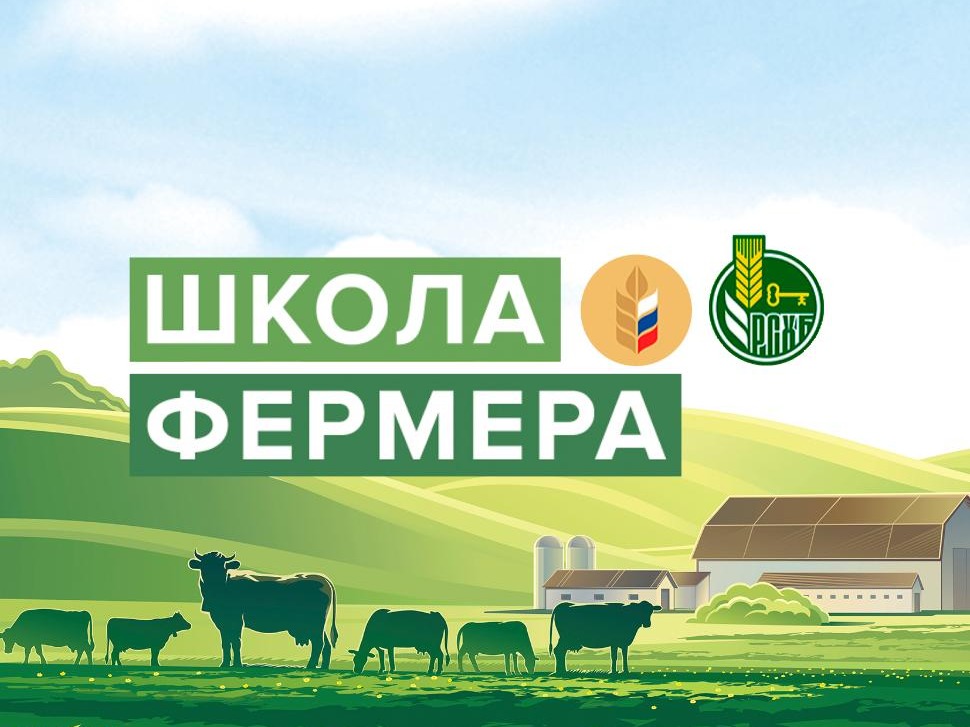  На базе Вятского государственного агротехнологического университета запускается пятый поток федерального образовательного проекта «Школа фермера».