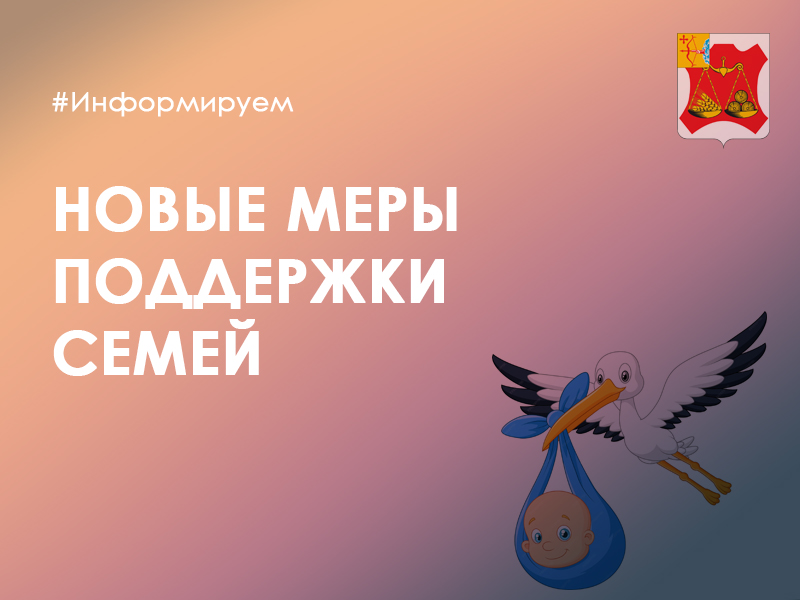 В Кировской области мамы первенцев уже в феврале получат первую «зарплату».