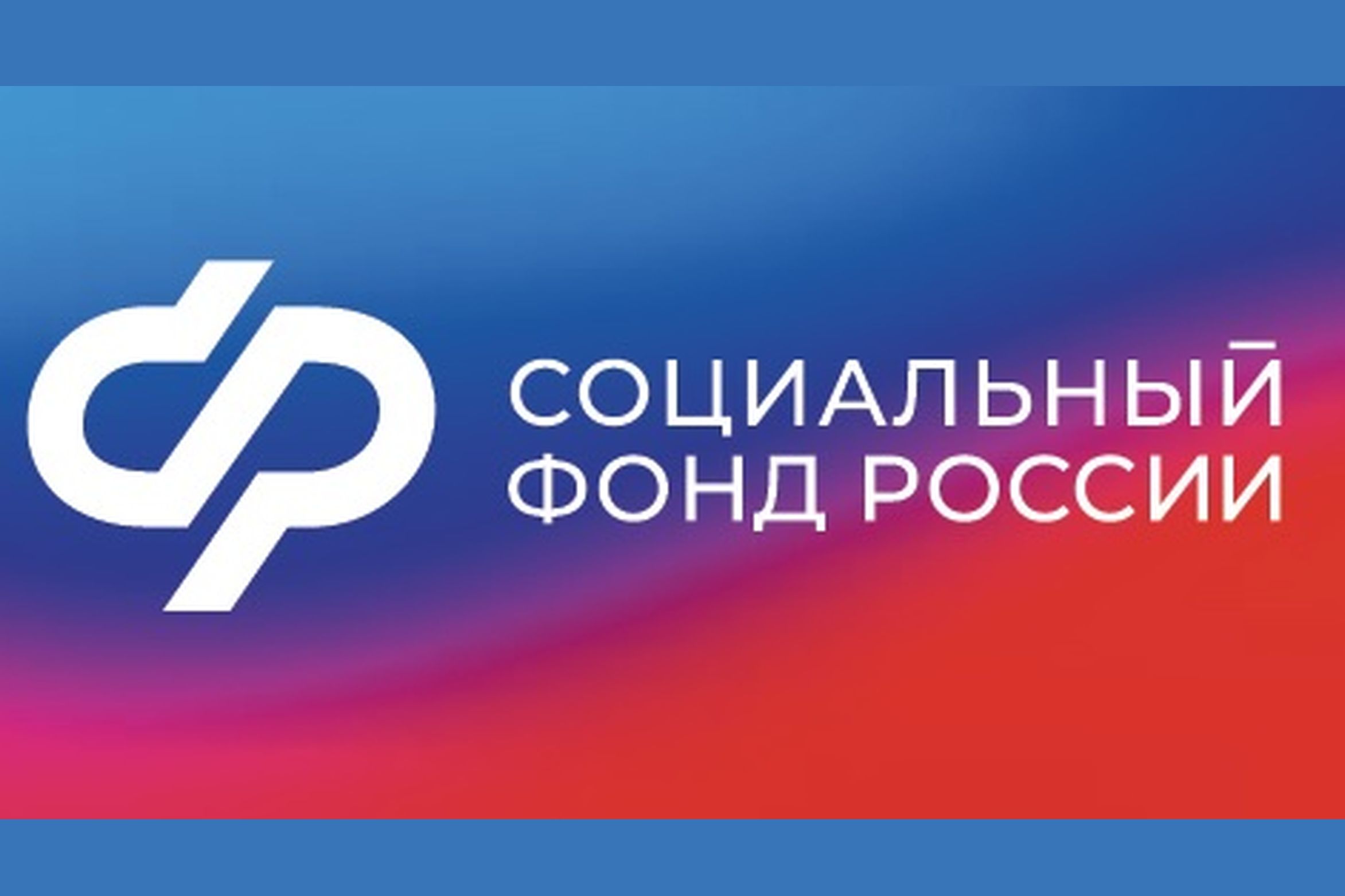 Свыше 14 тысячи кировчан получили проактивные уведомления о будущей пенсии.
